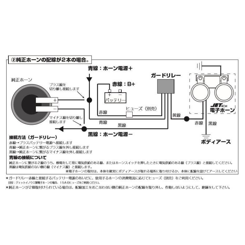 ジェットイノウエ 電子ホーン 24V トラック用電子ホーン : トラック