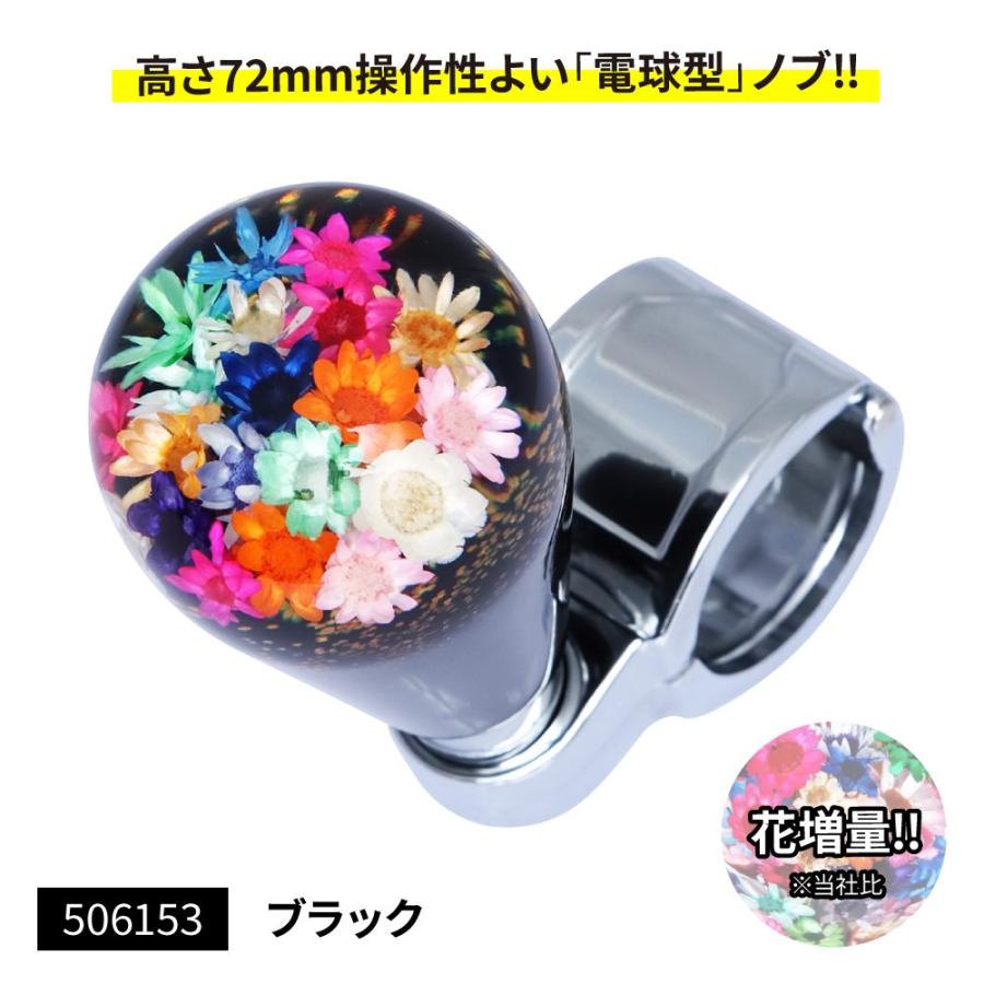 ジェットイノウエ ハンドルスピンナー 水中花 〜花増量タイプ ブラック