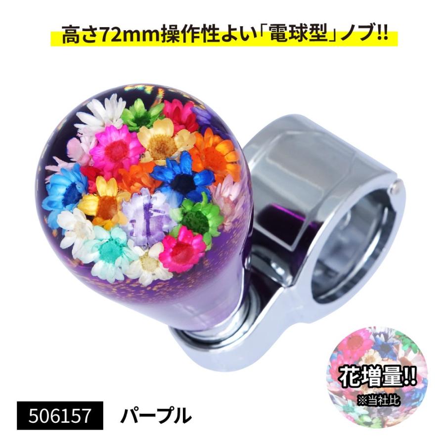 ジェットイノウエ ハンドルスピンナー 水中花 〜花増量タイプ パープル
