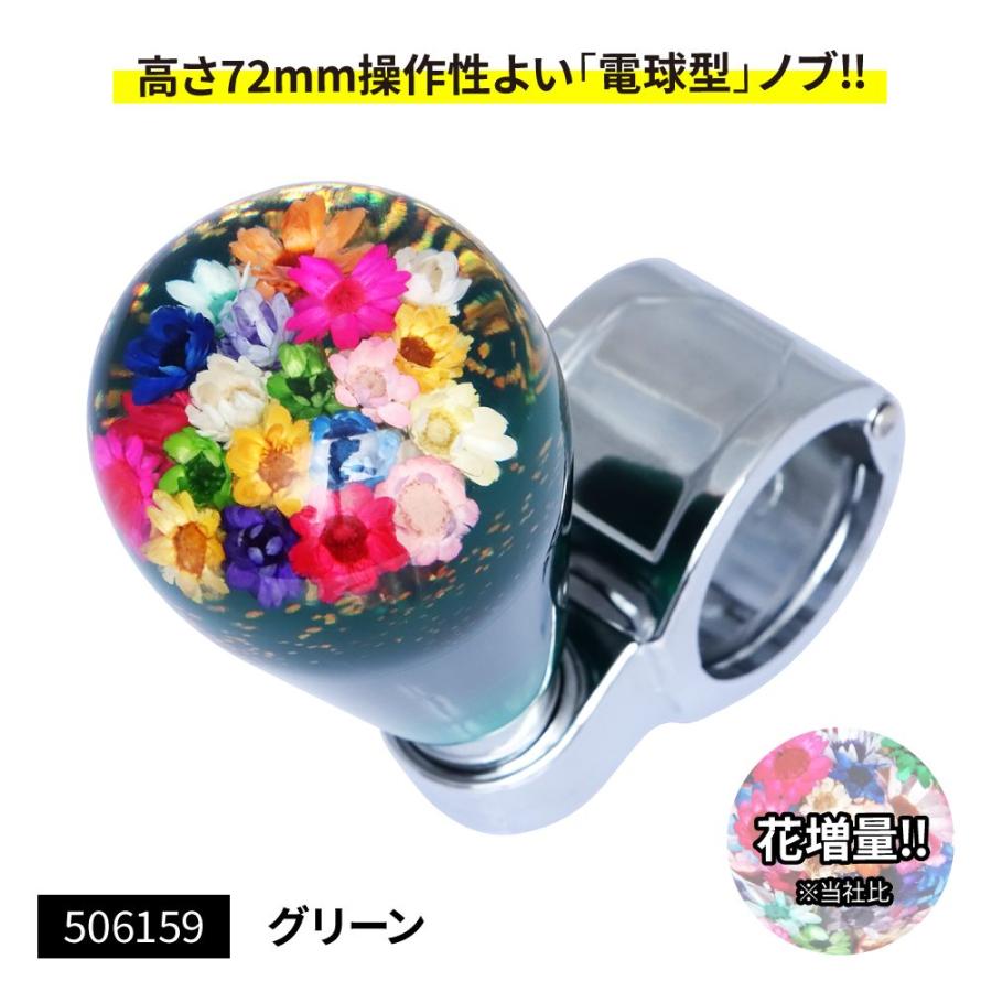 水中花　ハンドルスピンナー　ハンドルスピナー　招き猫　交通安全 ジェットイノウエ ハンドルスピンナー 水中花 〜花増量タイプ グリーン