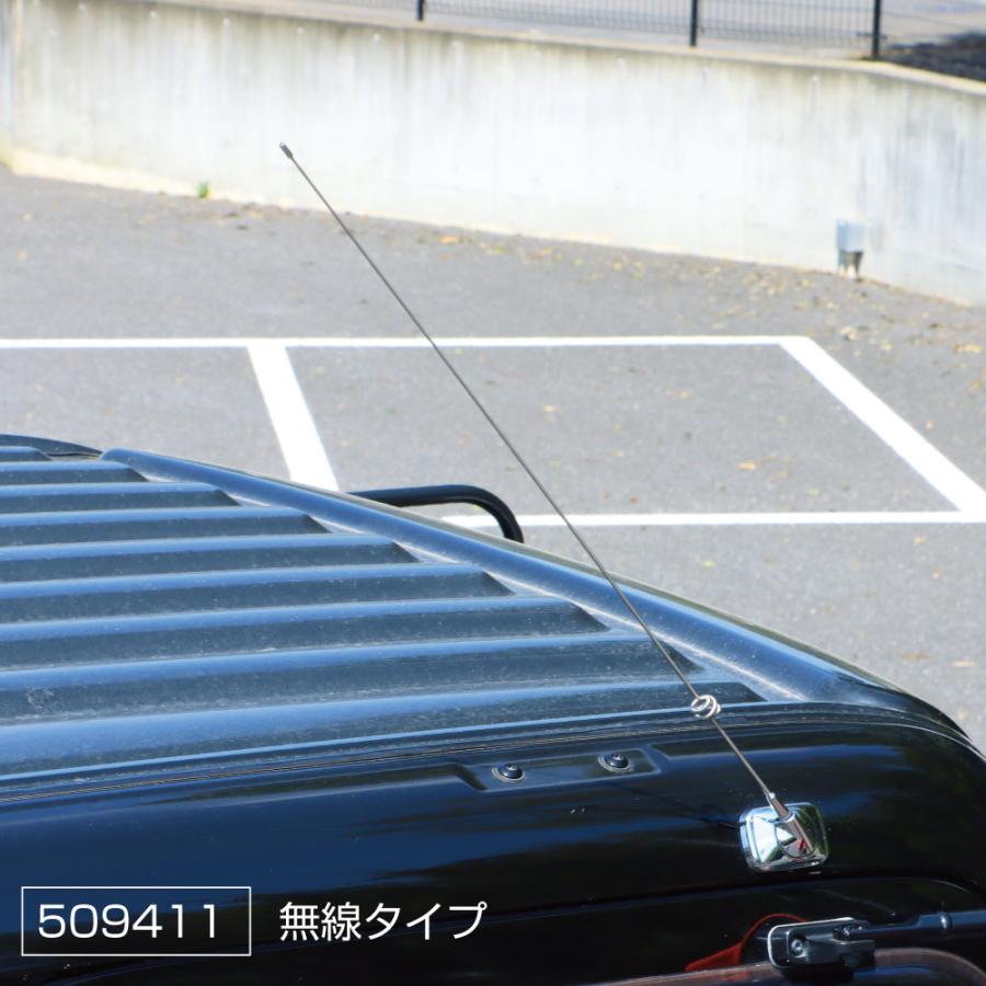 17レンジャー用 ステンレスアンテナ ラジオアンテナ用 無線タイプ