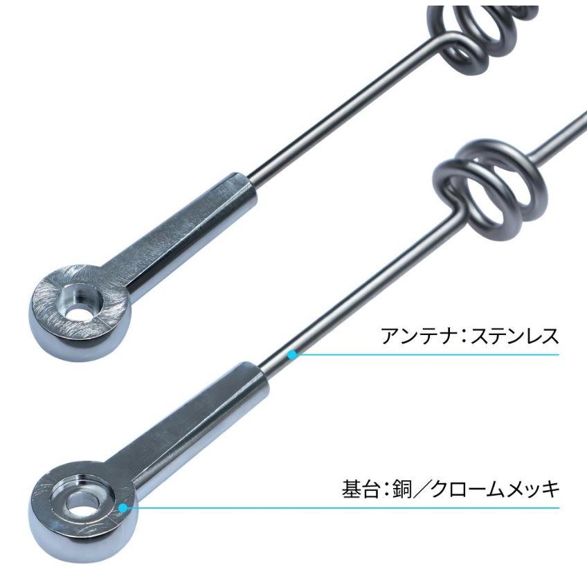 スーパーグレート用 ステンレスアンテナ ラジオアンテナ用 無線タイプ