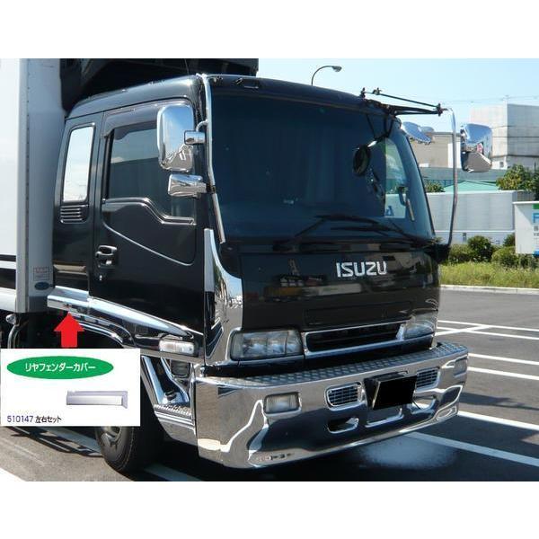 デコトラトラック07フォワード フロントフェンダーカバーウロコ柄