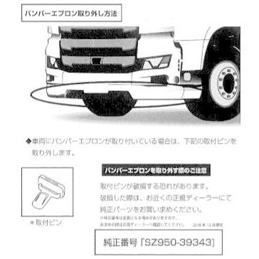 ジェットイノウエ 17プロフィア用 メッキフロントバンパー 3分割