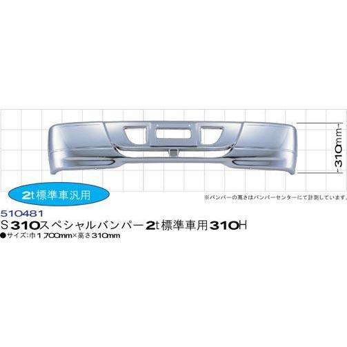 ジェットイノウエ 超低PMエルフ標準用 S310スペシャル