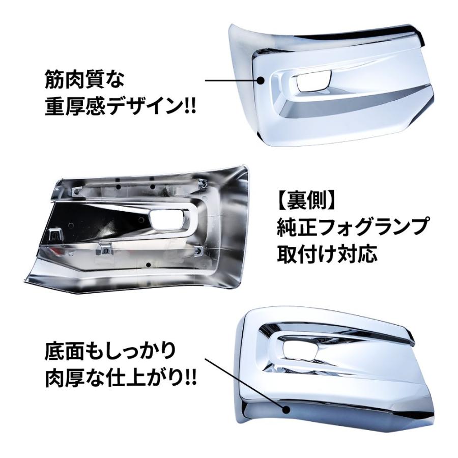 20キャンター標準用 メッキバンパーコーナースポイラー 左右セット