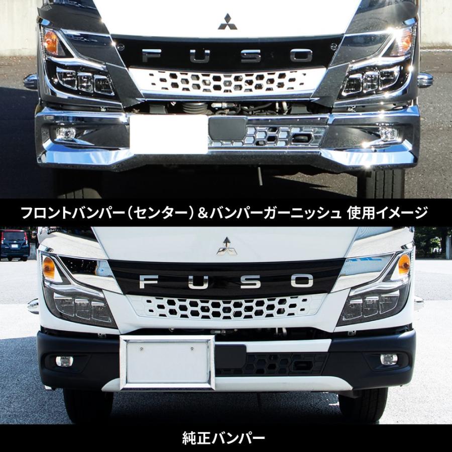 20キャンター標準用 メッキバンパーコーナースポイラー 左右セット