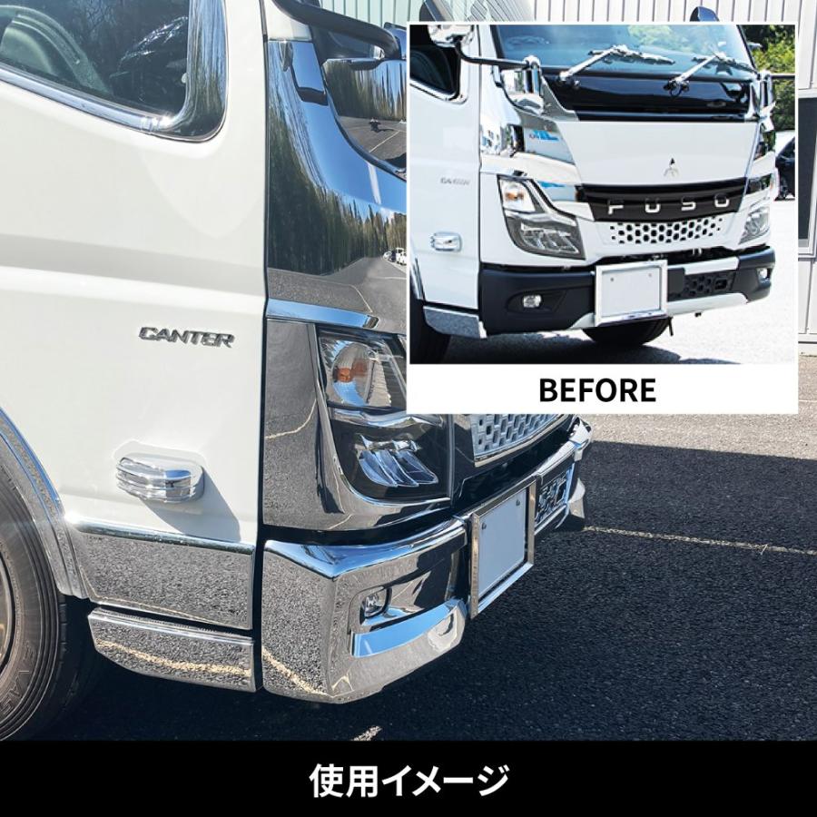 20キャンター標準用 メッキバンパーコーナースポイラー 左右セット