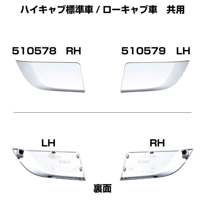 いすゞ（ISUZU） 23エルフ ハイキャブ標準車/ローキャブ車 バンパー