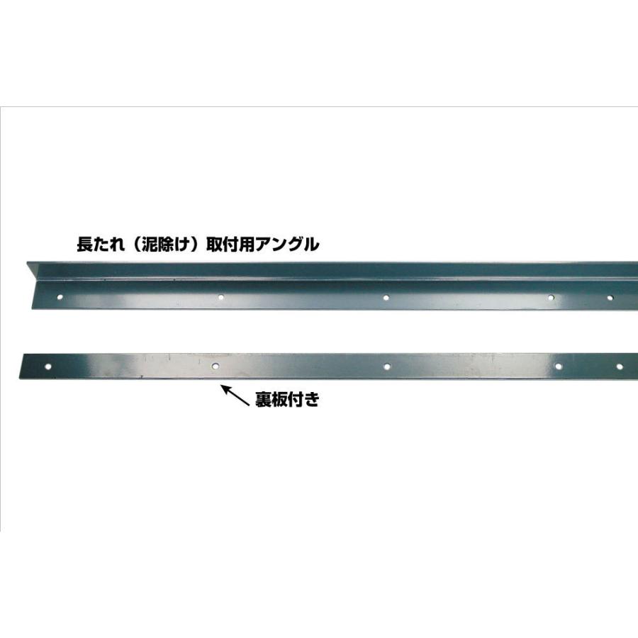 ジェットイノウエ 4tワイド用 泥除け 長たれ 取付用アングル