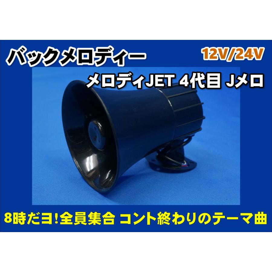 バックメロディー メロディｊｅｔ ４代目 ｊメロ 8時だヨ 全員集合 コント終わりのテーマ曲 バックブザー トラックショップケンズ 通販 Yahoo ショッピング