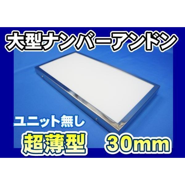 ジェットイノウエ スリムナンバーアンドン大型 ユニットなし