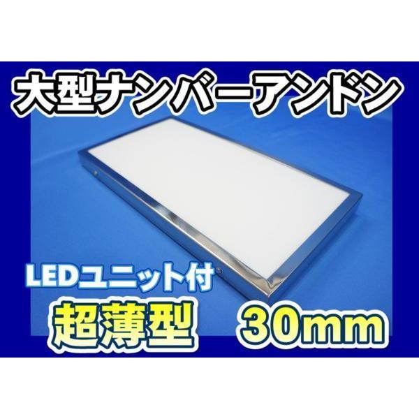 JET ナンバーアンドン大型サイズ ジェットイノウエ スリムナンバーアンドン大型 LEDユニット付き 24V用