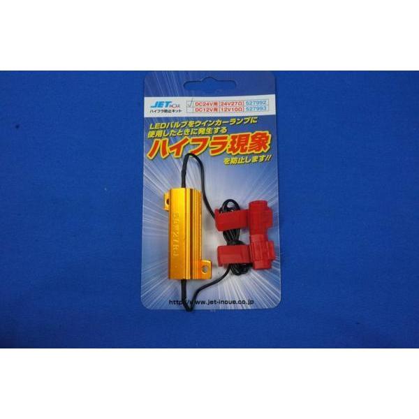 ジェットイノウエ 大型用LED3連トレーラーテール24V専用左右セット