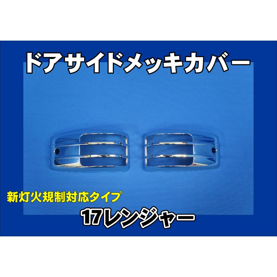 デコトラ　ウィンカーカバー　日野トラック デコトラ ウィンカーカバー 日野トラック 楽天市場】日野ウインカー