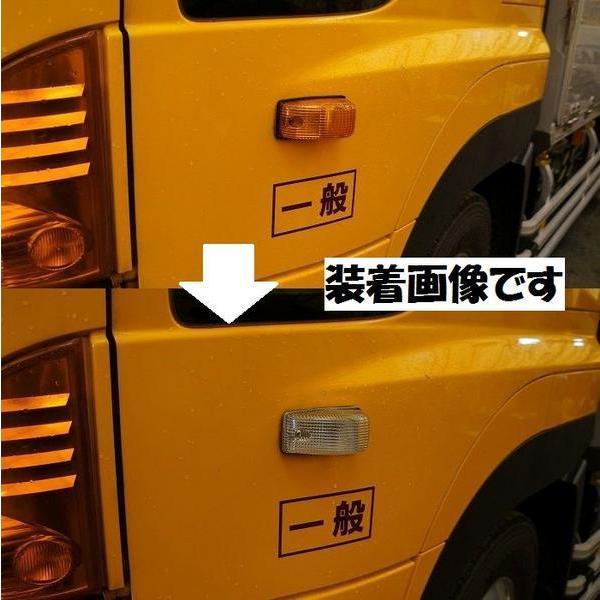 灯火規制 グランドプロフィア後期用 ドアサイドウインカー クリア