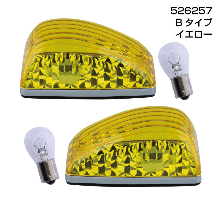 17レンジャー用 新灯火規制車対応 ドアサイドマーカーランプ イエロー