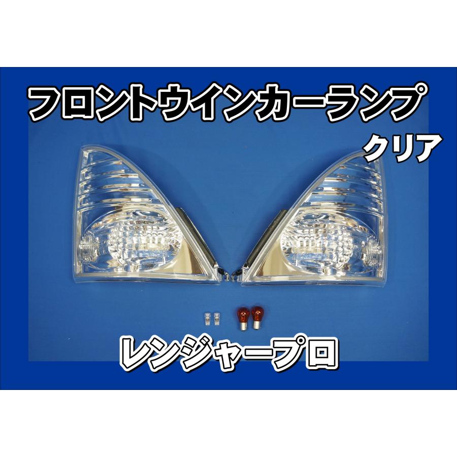 JET INOUEフロントウィンカーランプ/レンジャー プロフィア用 クリアー ジェットイノウエ フロントウインカーランプクリア左右セット