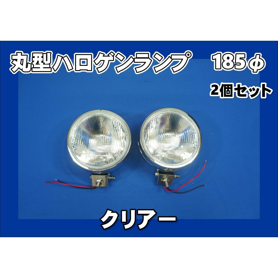 丸型フォグランプ　185φ　バイザー付 2個セット　丸フォグ　トラック　デコトラ Amazon | トラック用 丸型 フォグランプ 185mmΦ ハロゲン H3 24V＆