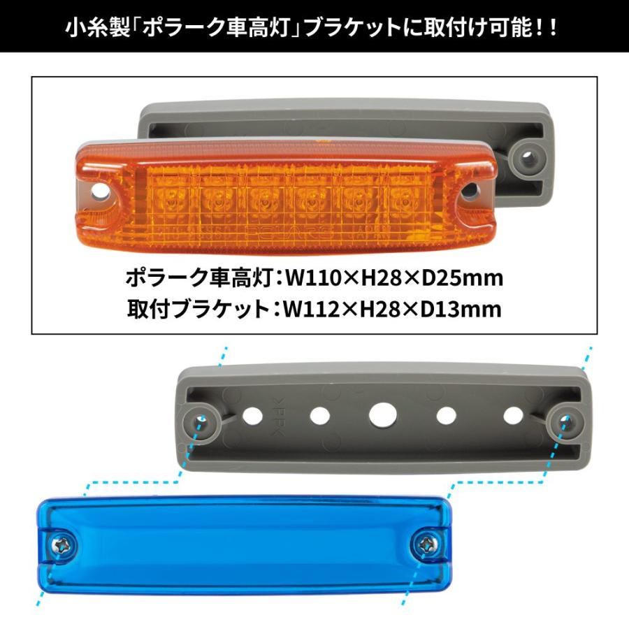 LEDハイパワースリム車高灯ランプ 2連車高灯左右セット　12V/24V共用　紅茶｜kenz｜10