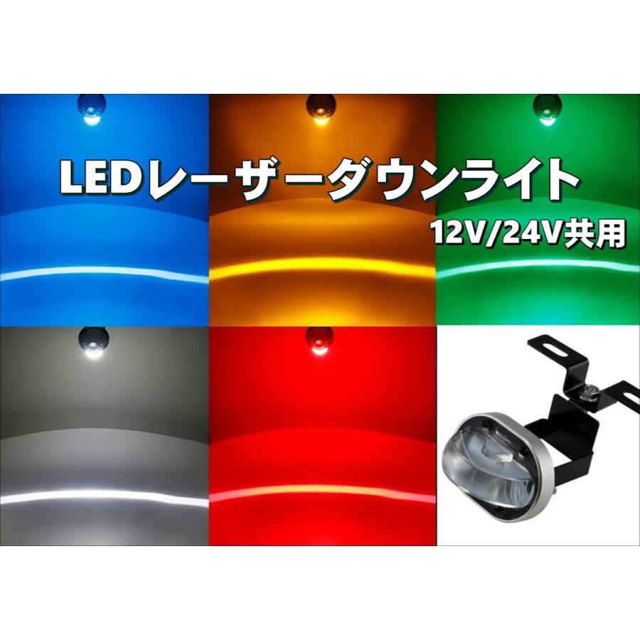 【値下❗️新品★送料込】LEDライト　12w ジェットイノウエ LEDレーザー ダウンライト ブルー 12V/24V共用