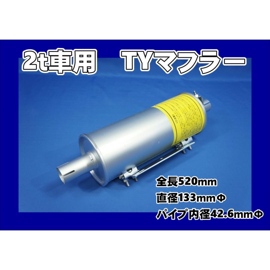 ジェットイノウエ 2t車用 全長520mm TYマフラー : トラックショップ