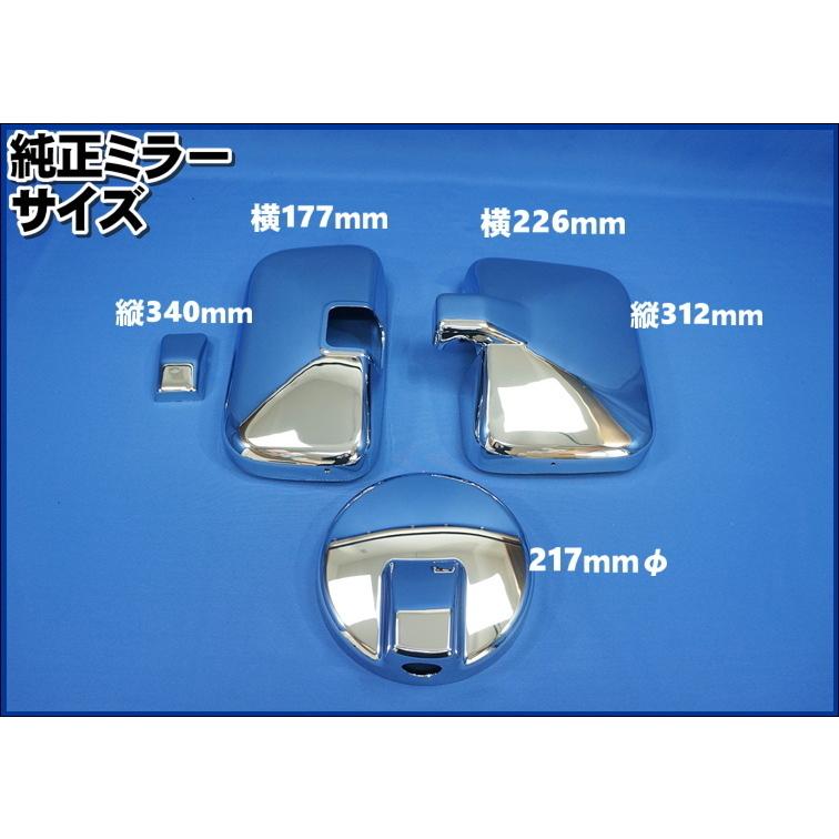 ジェットイノウエ いすゞフォワード320用 メッキミラーカバー3点