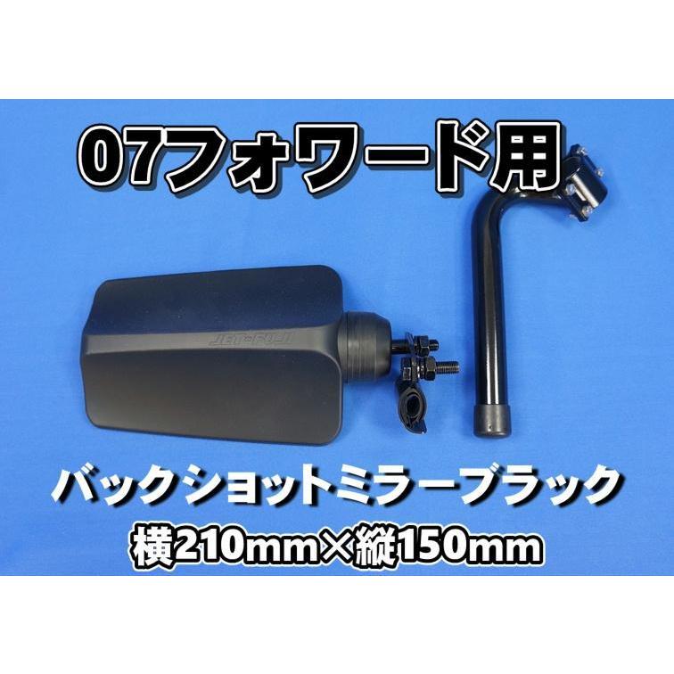 ジェットイノウエ 07フォワード用 バックショットミラー ジェットイノウエ 07フォワード用 バックショットミラー