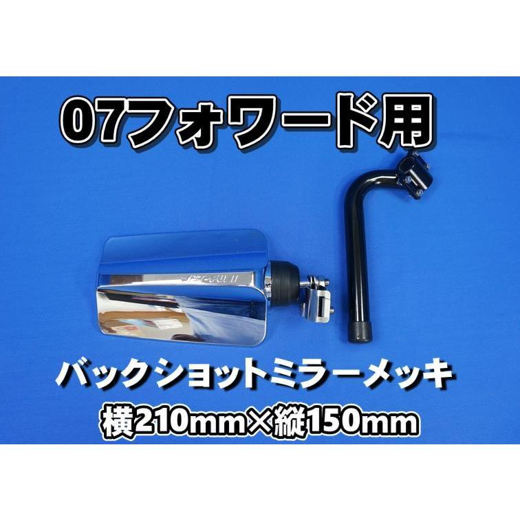 ジェットイノウエ 07フォワード用 バックショットミラー メッキ FUJI-2