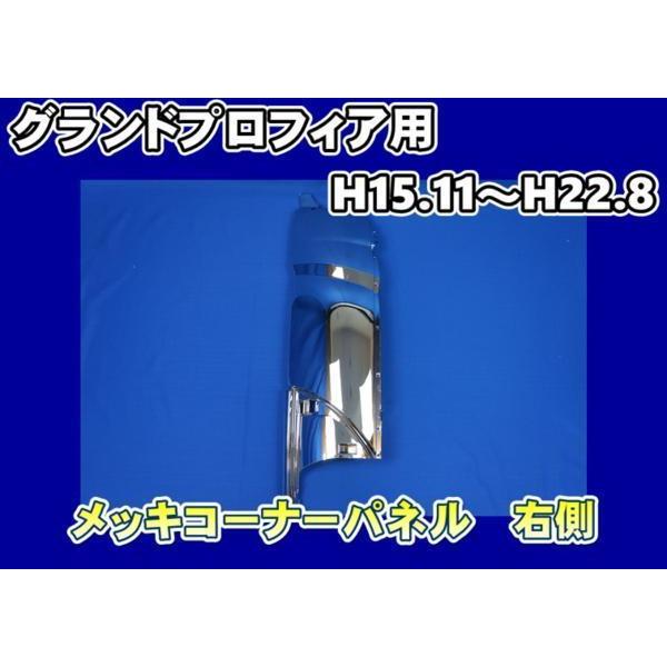 ジェットイノウエ 日野大型 グランドプロフィア H15.11〜H22.8 用