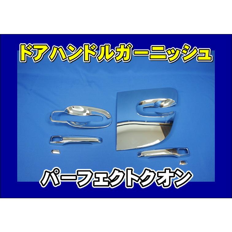 UDトラックス UD パーフェクトクオン用 ドアハンドルガーニッシュ