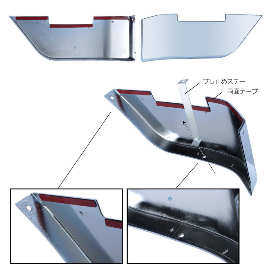 いすゞ（ISUZU） いすゞ07フォワード用 メッキ ステップスカートセット