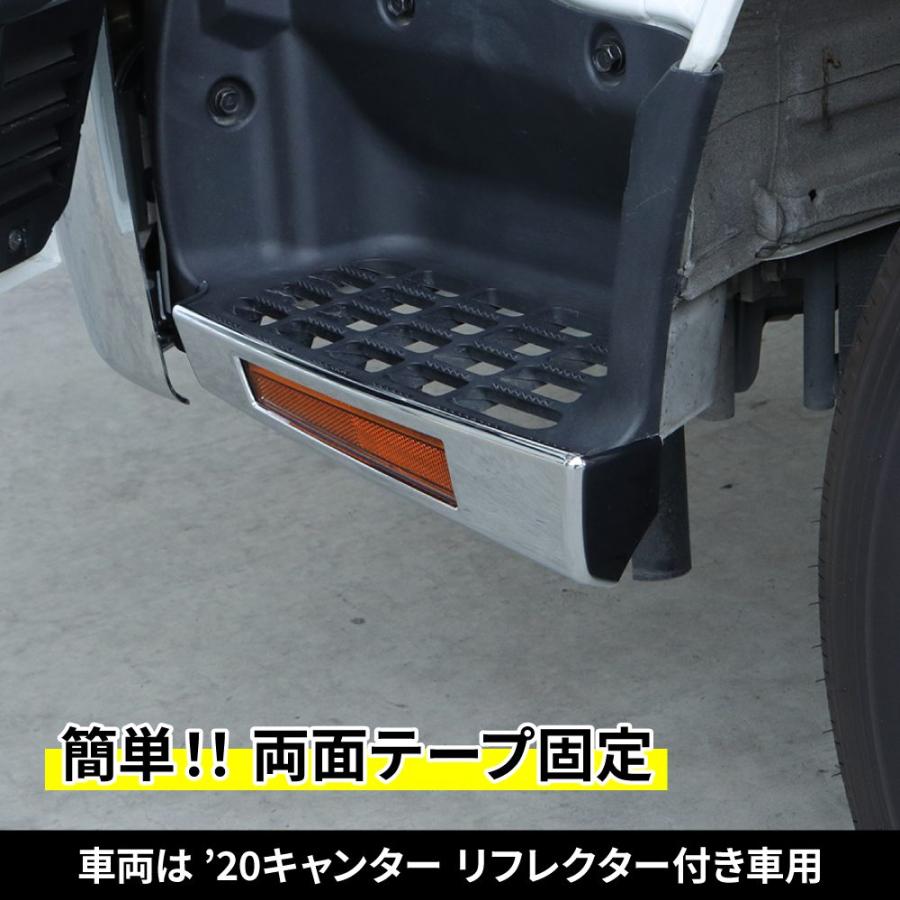 ジェットイノウエ ブルーテックキャンター標準用 ステップカバー