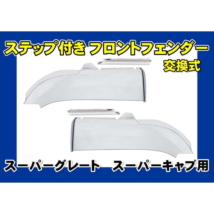 ジェットイノウエ 07スーパーグレート スーパーキャブ用