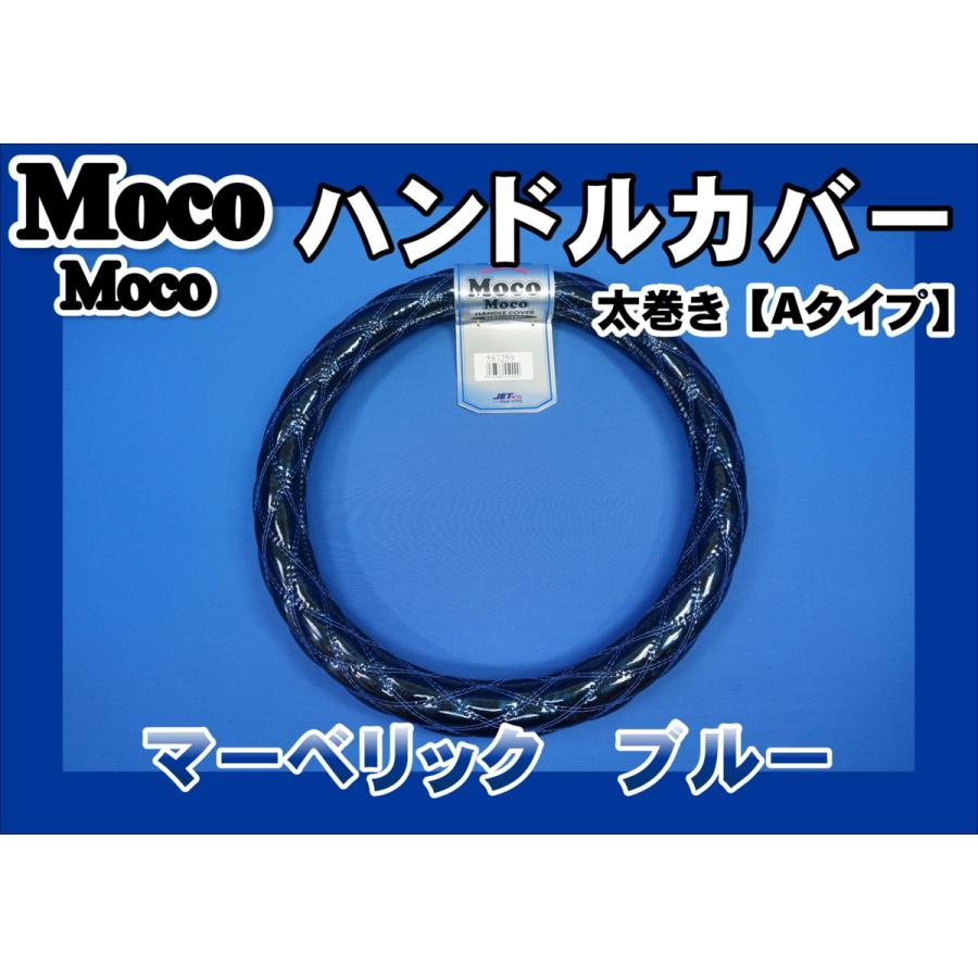 ジェットイノウエ ファイブスターギガ用 超極太 マーベリック ハンドル