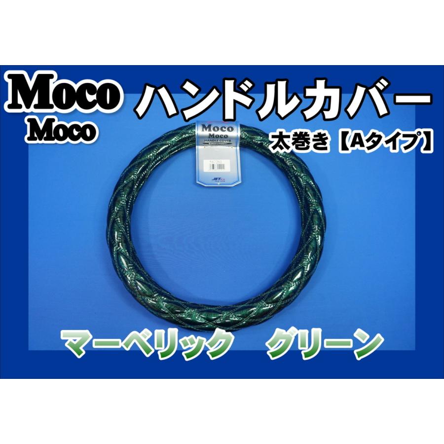 07エルフ用 超極太 マーベリック ハンドルカバー グリーン 開店祝い