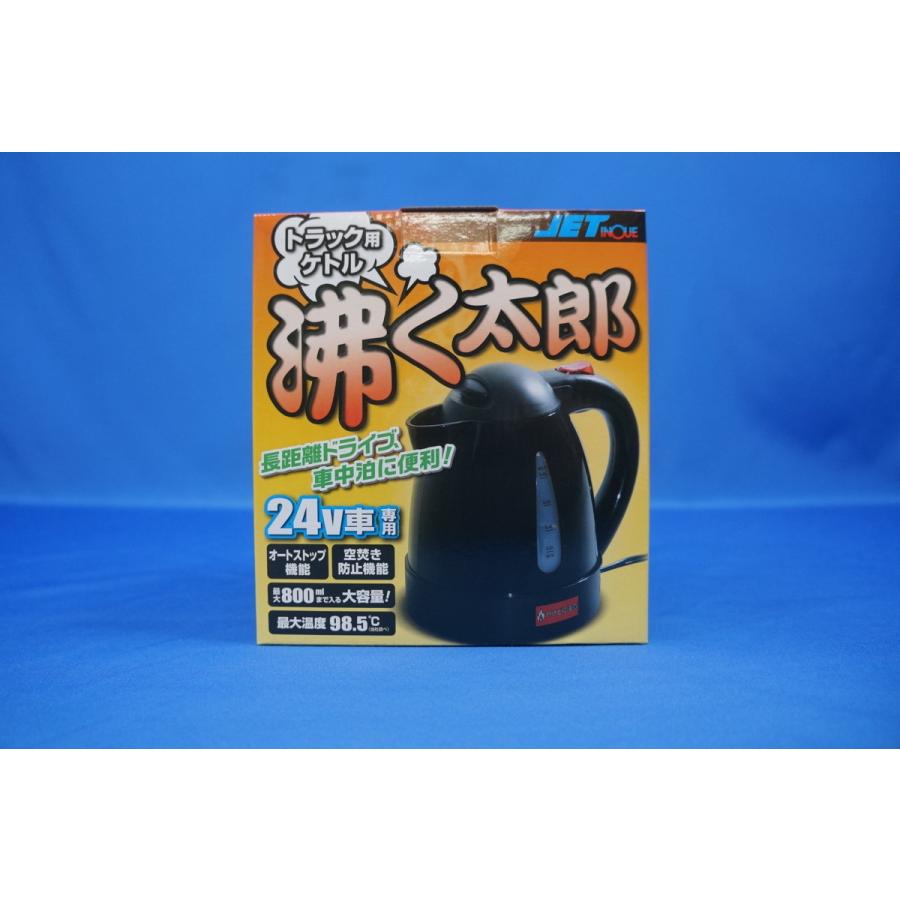 ジェットイノウエ トラック用ケトル 沸く太郎 24V用 : トラック