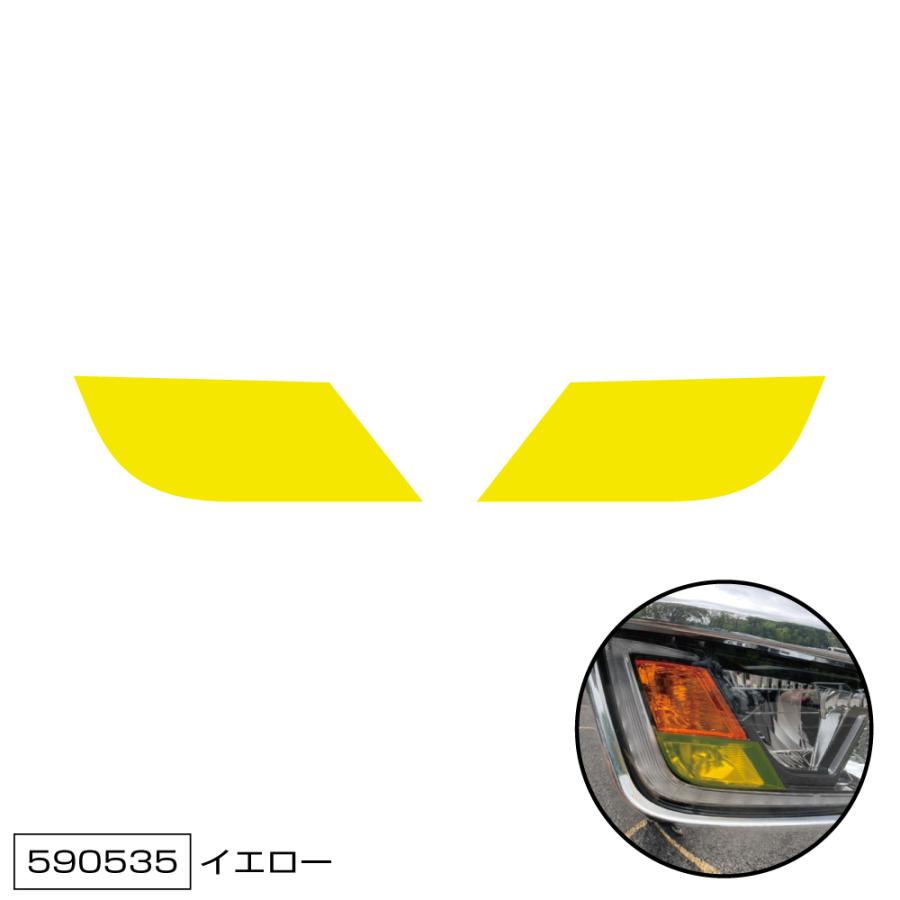 ジェットイノウエ 17レンジャー用 フォグランプフィルム イエロー