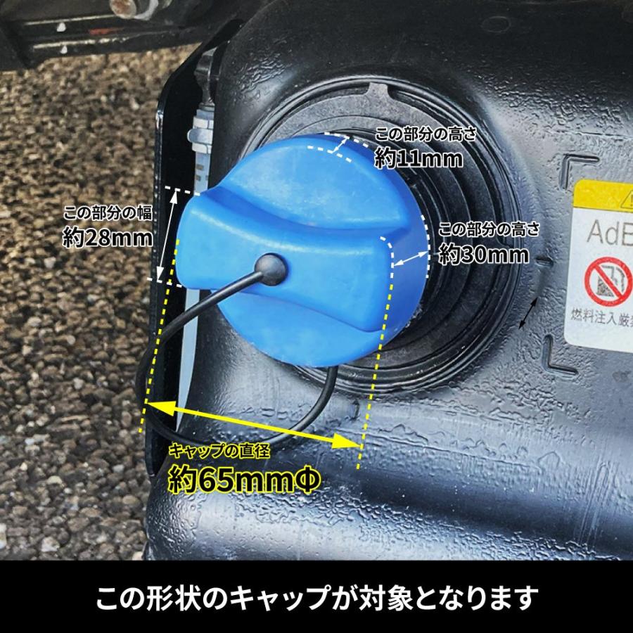 ジェットイノウエ 23エルフ用 アドブルー給口キャップ用メッキカバー