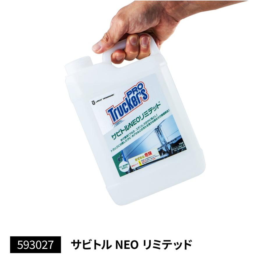 ジェットイノウエ トラッカーズプロ サビトルNEOリミテッド : トラック