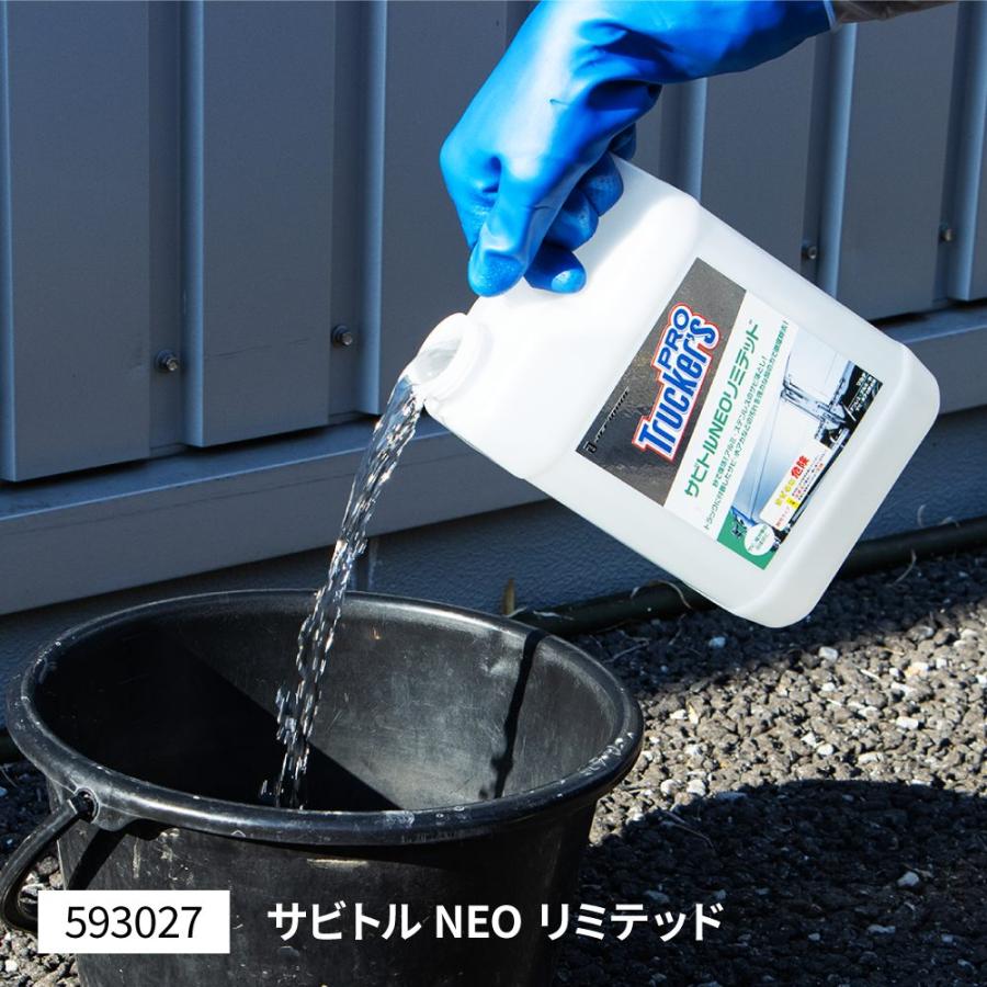 新品　サビトル NEO リミテッド ジェットイノウエ トラッカーズプロ サビトルNEOリミテッド : トラック