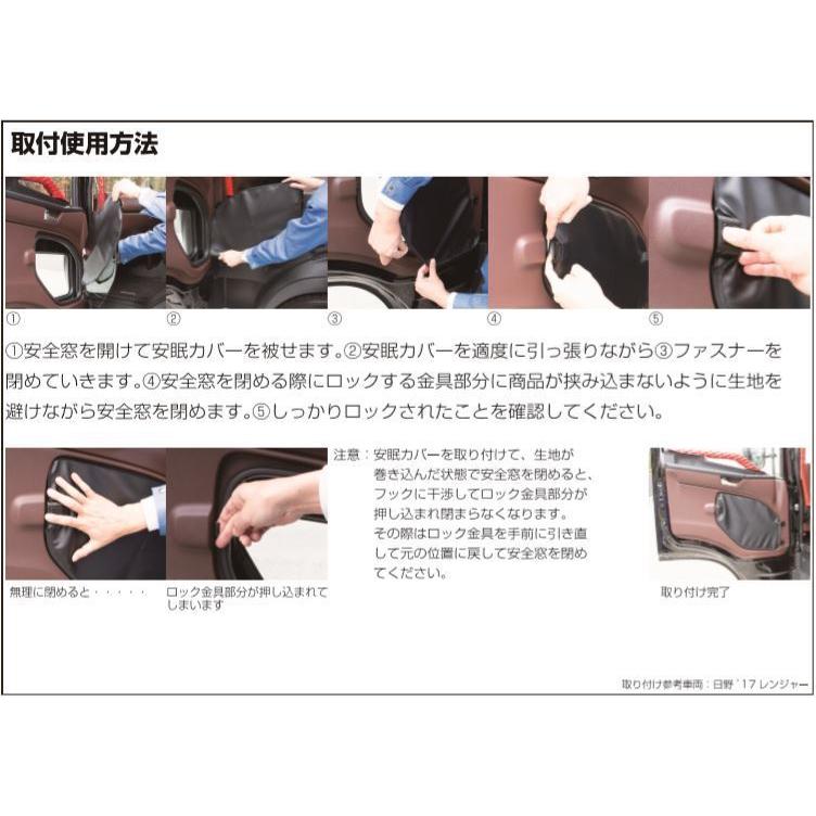 ファイブスターギガ用 安全窓 安眠カバー ブラック : トラックショップ