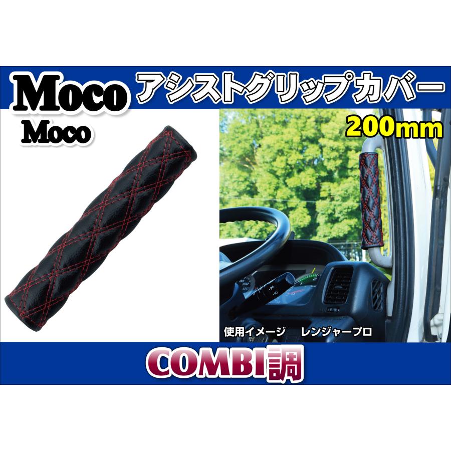 ひゃ　pg5+ハイブリッドウッド　ステングリップ、ノックカバーロング ジェットイノウエ モコモコアシストグリップカバー 200mm COMBI調 赤糸