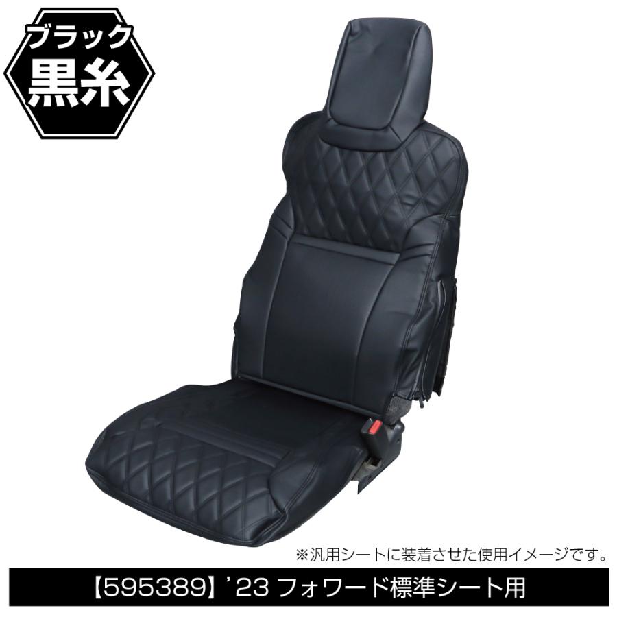 ジェットイノウエ 23フォワード 標準シート専用 シートカバー COMBI 