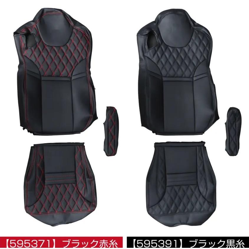 ジェットイノウエ ファイブスターギガ R2.1〜 ISRI高機能シート専用