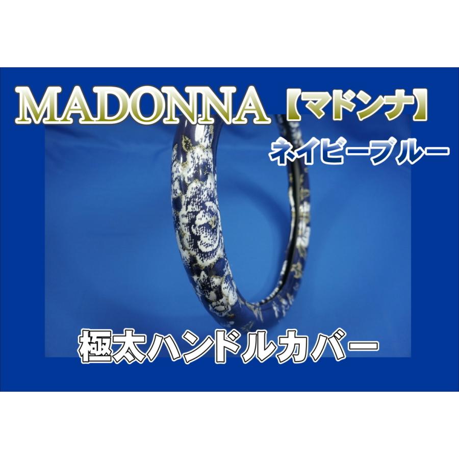 トラック 雅 ファイブスターギガ用 マドンナ 極太ハンドルカバー