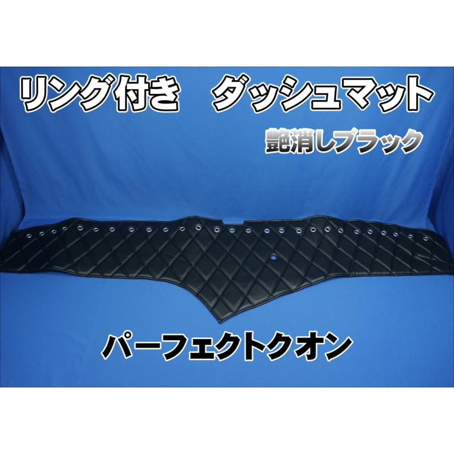 UD17クオン用ダッシュマット ブラック　人工レザー　トラック　大型 UD17クオン用ダッシュマット ブラック 人工レザー トラック 大型