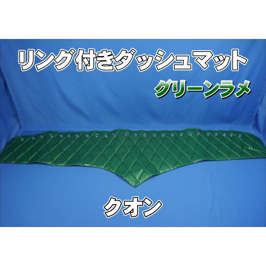 17クオン ダッシュマット ドアカバーセット売り