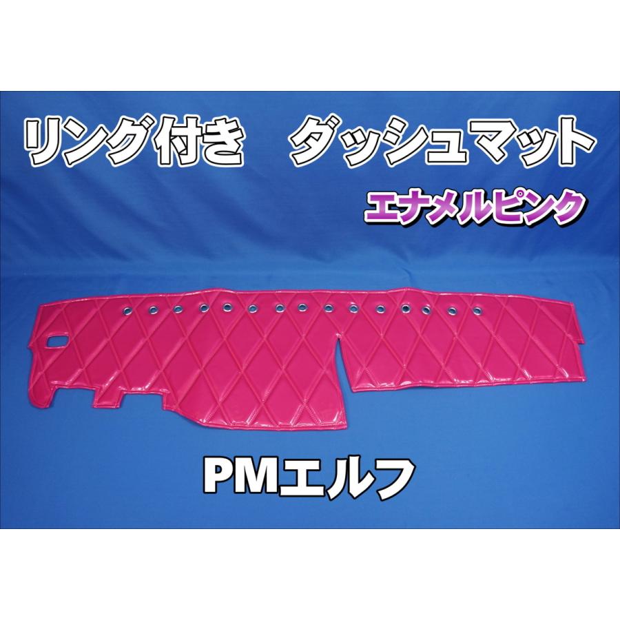 いすゞ超低ｐｍエルフ用 リング付き ダッシュマット エナメルピンク Ace246 トラックショップケンズ 通販 Yahoo ショッピング
