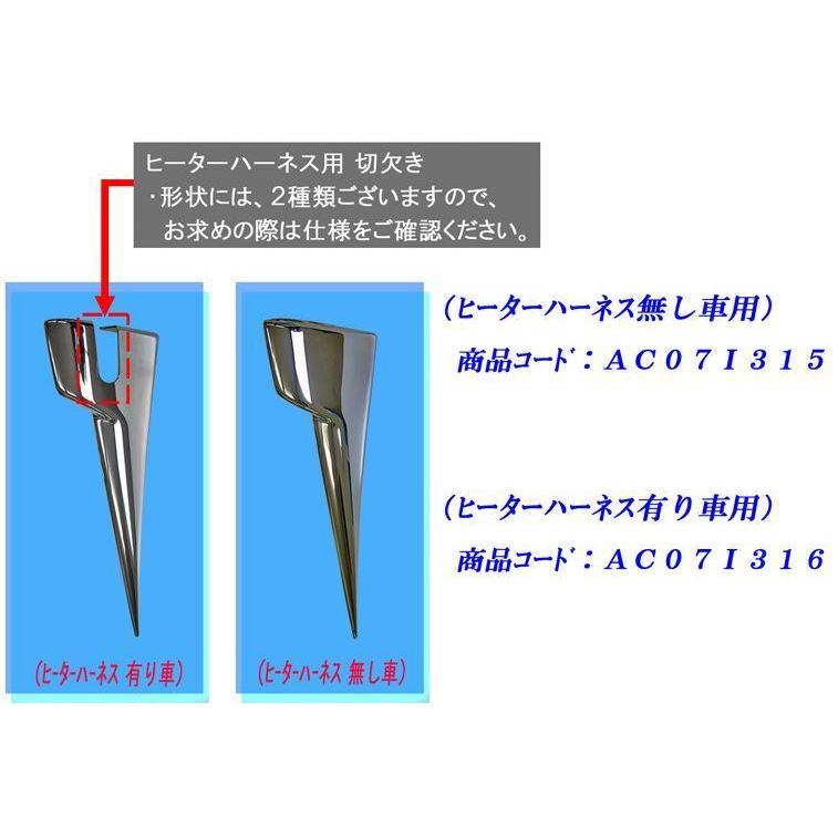いすゞ 07フォワード用メッキミラーステーキャップカバーヒーター有り